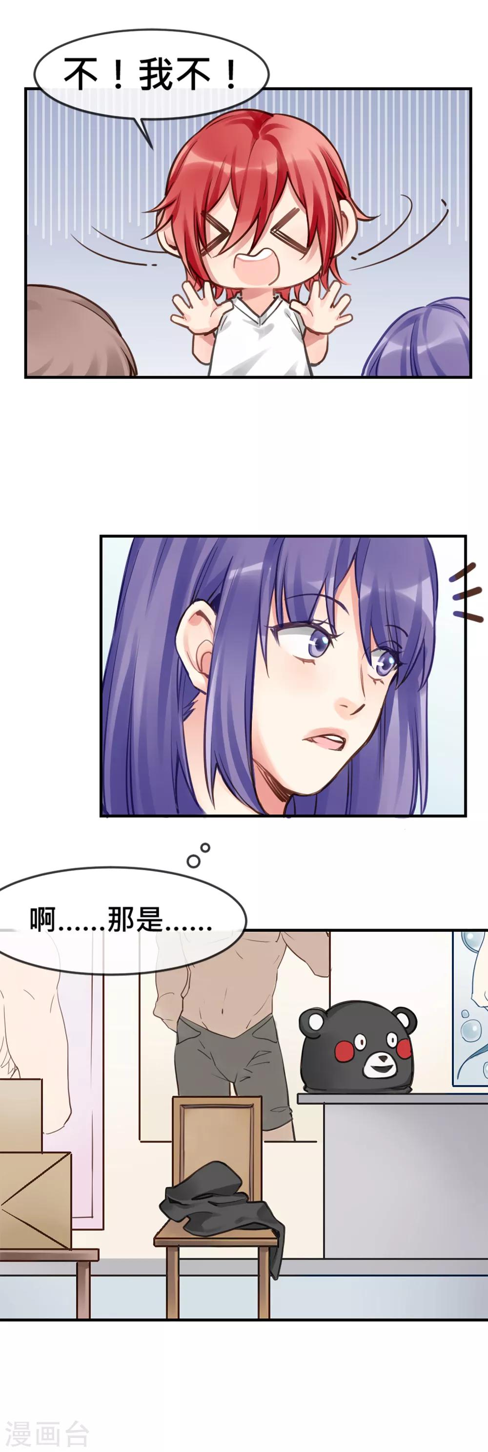 第5话 健身房大拯救12