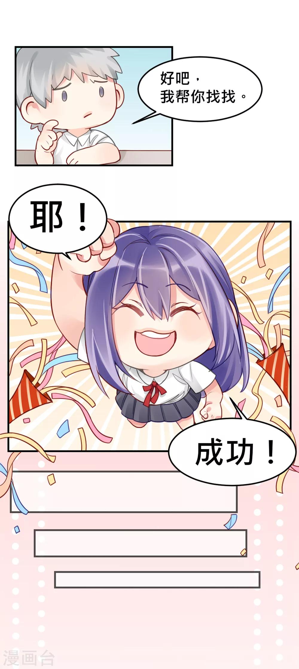 第4话 “欠债肉偿”6