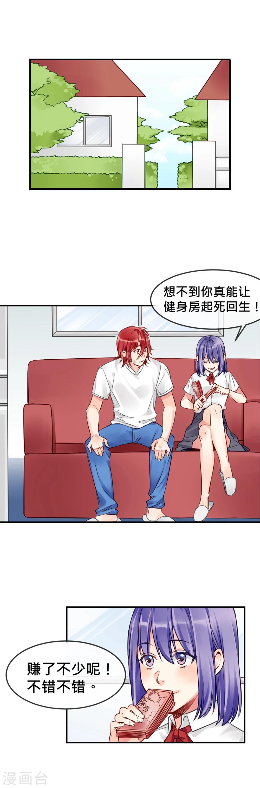 第6话 小黄鸭和易拉罐1