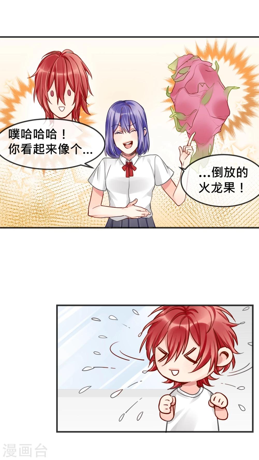 第6话 小黄鸭和易拉罐12