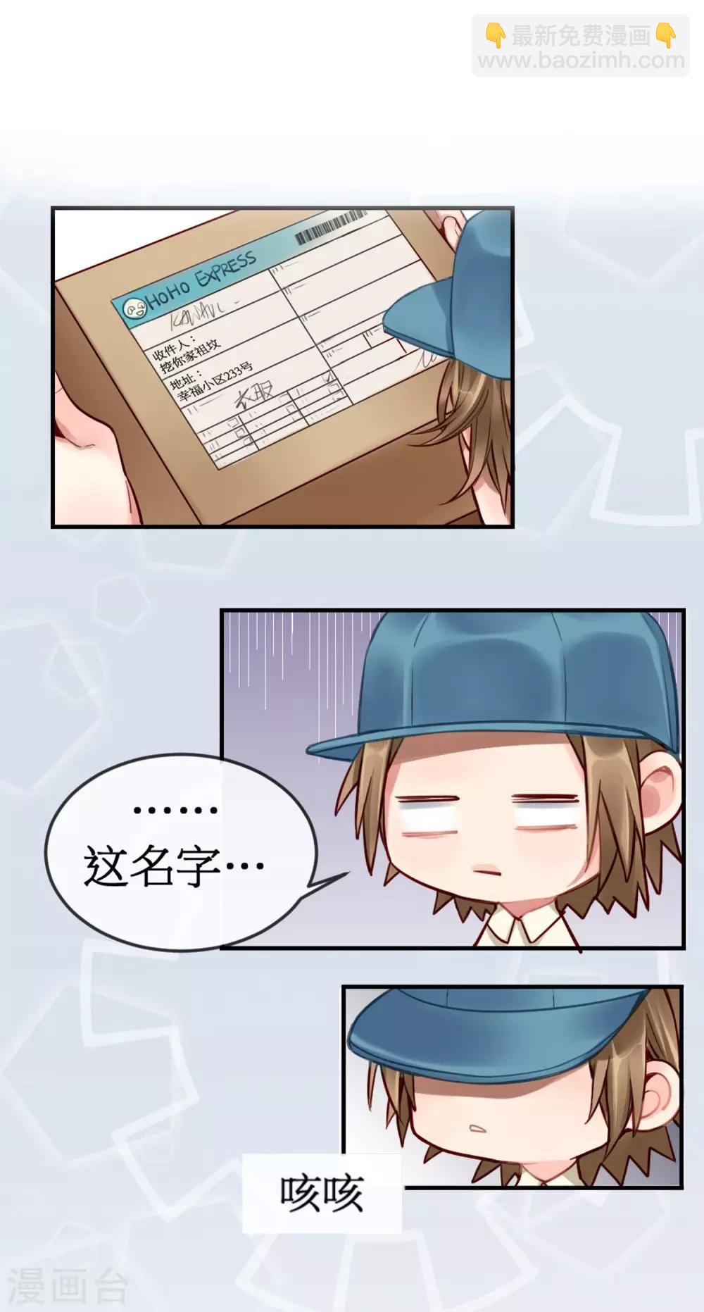 第2话  签了契约就是我的人17