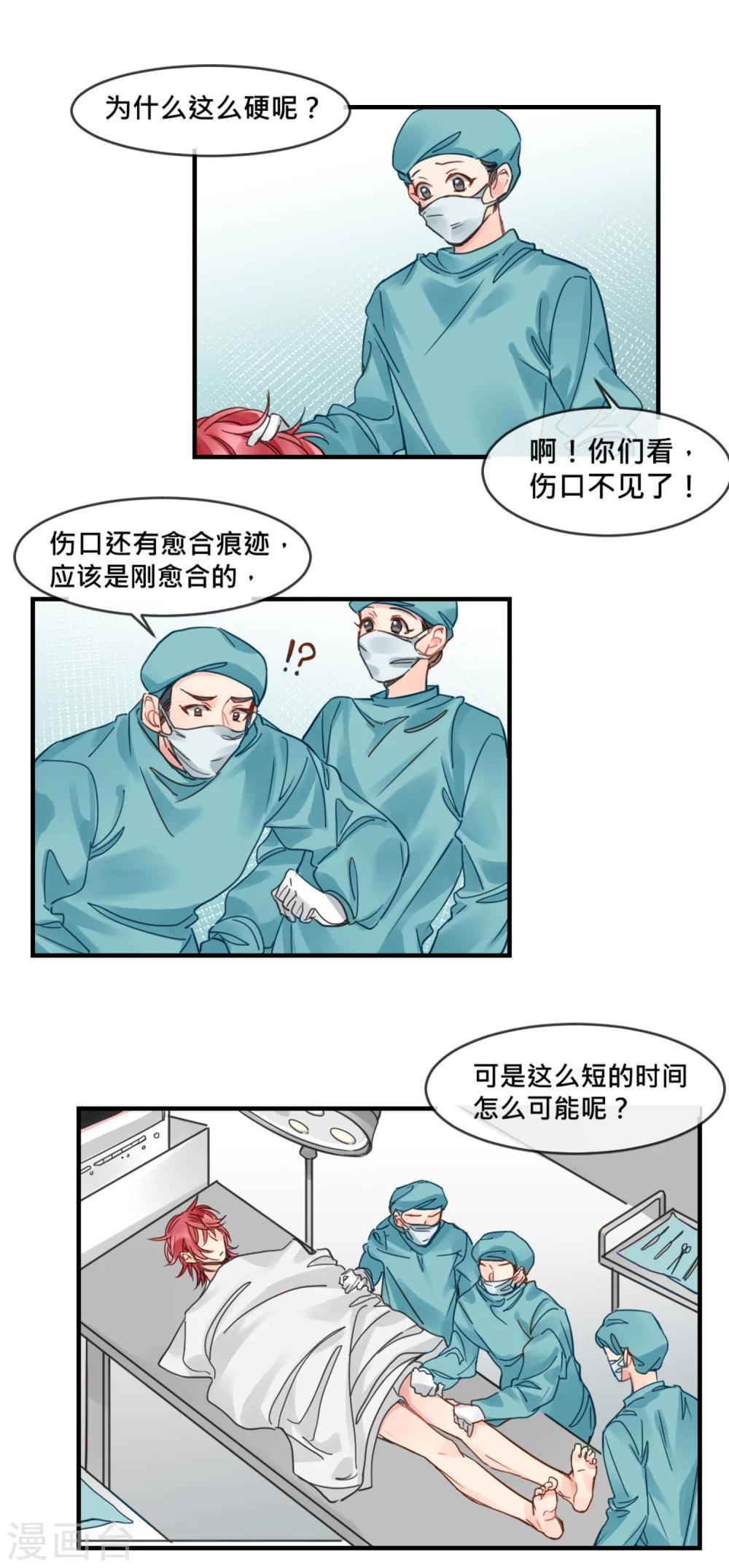 第8话 医院惊魂10