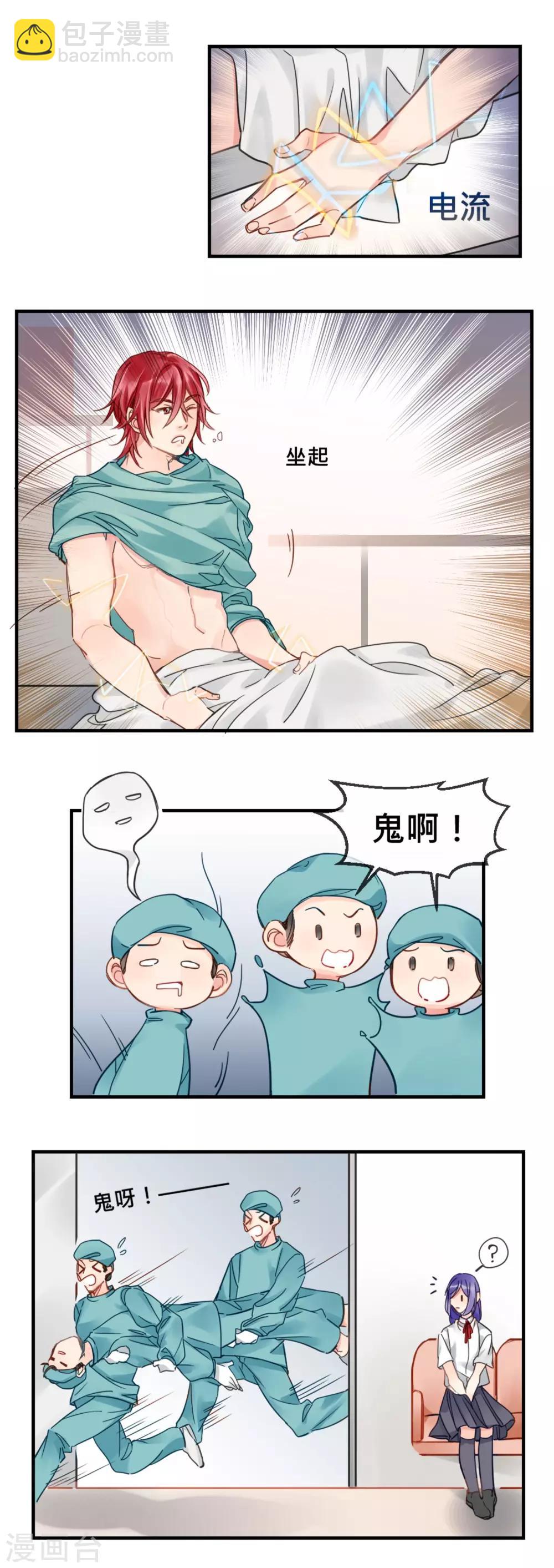 第8话 医院惊魂15