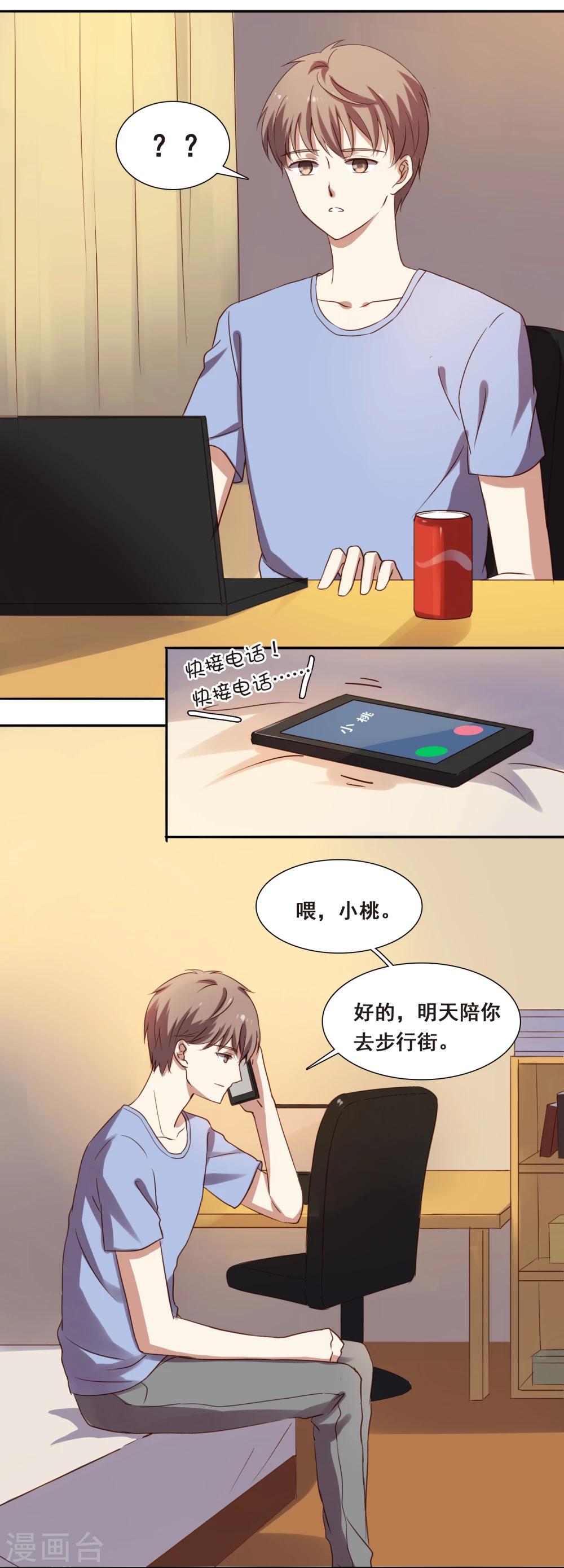第7话7