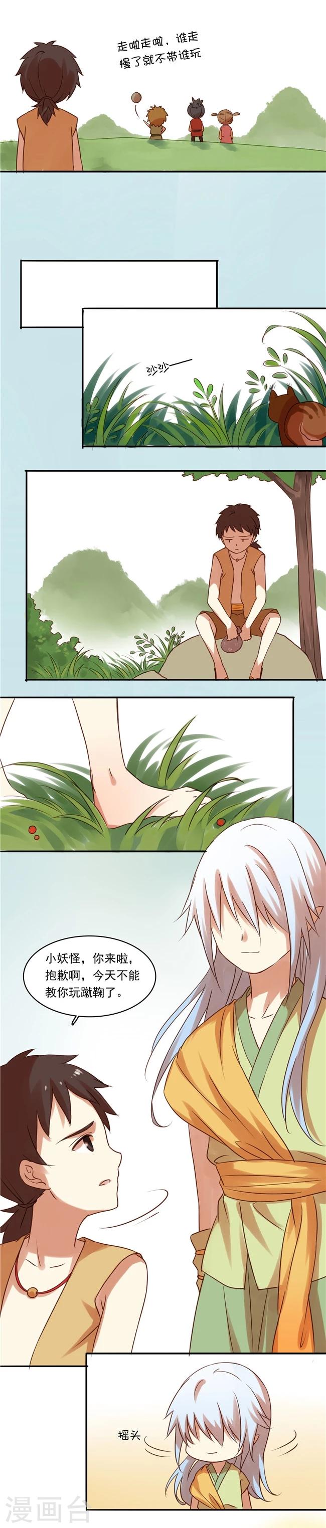 最终话11