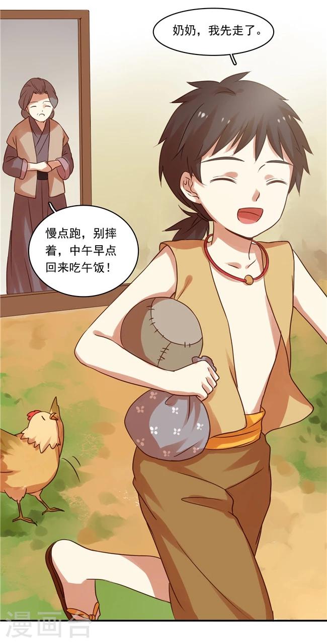 最终话4