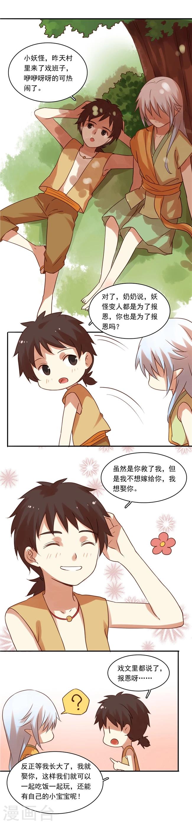 最终话14