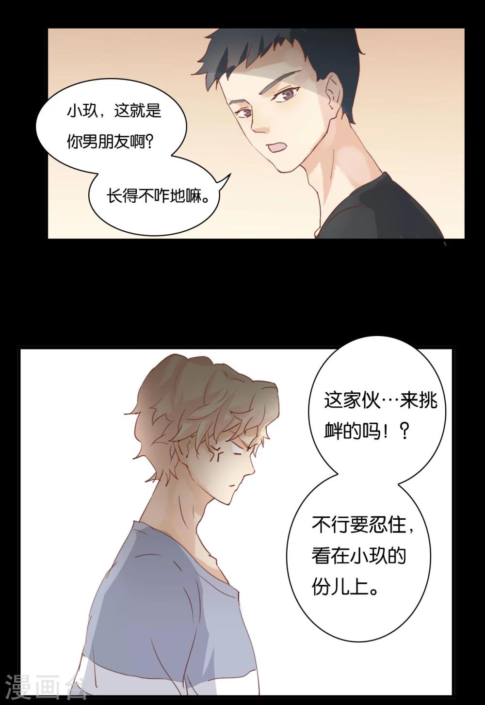 第2话5