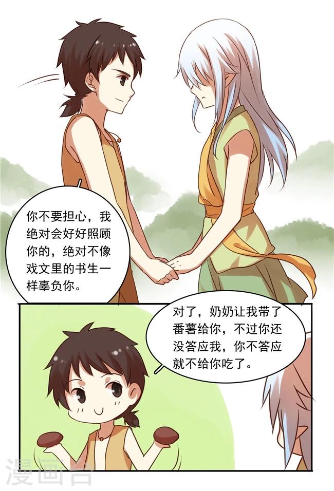 最终话15