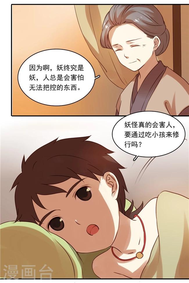 最终话1