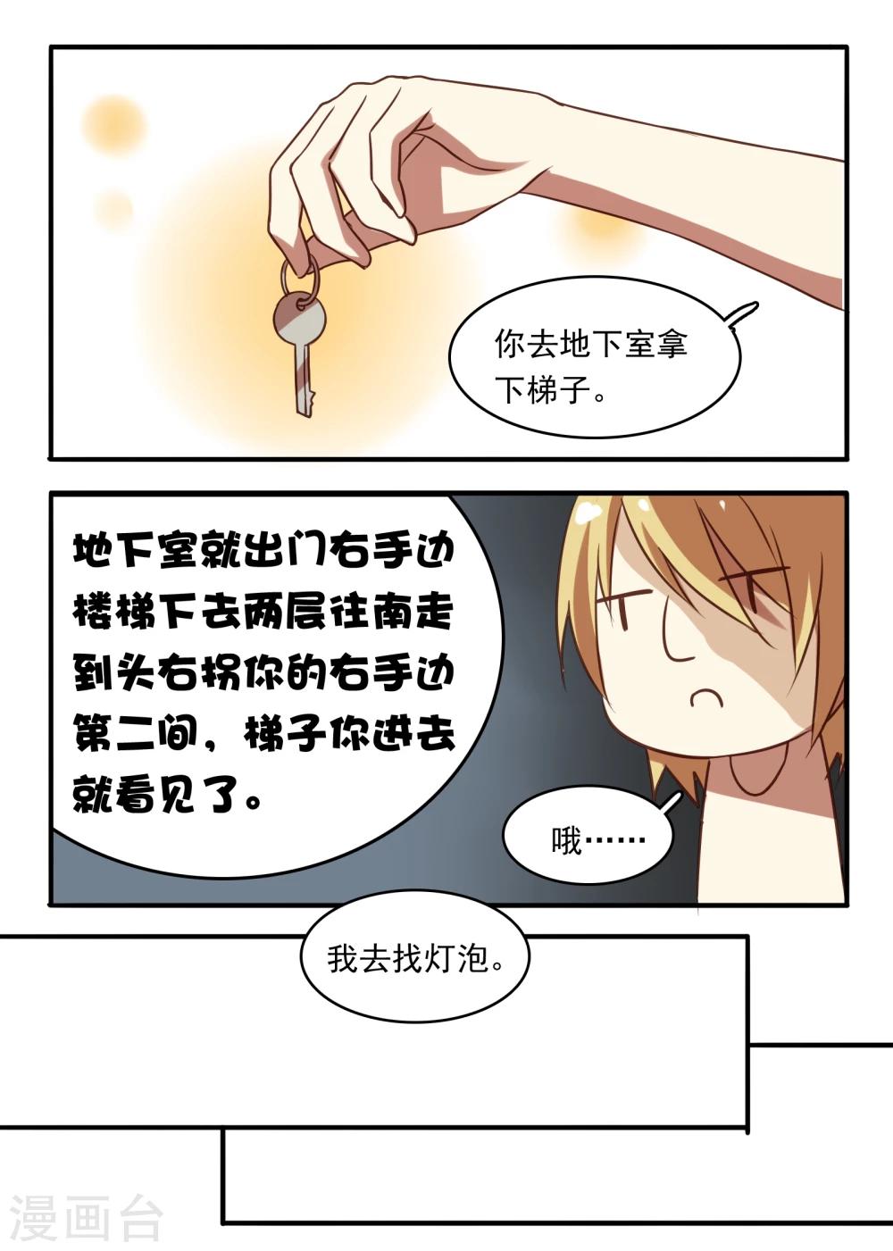 第10话10