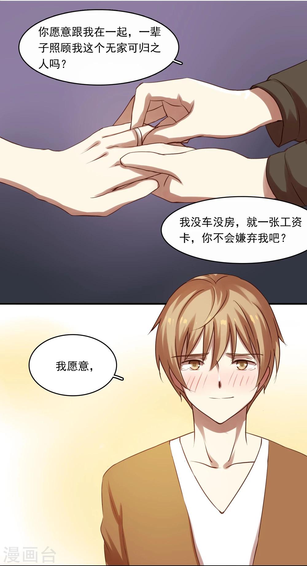 第14话10
