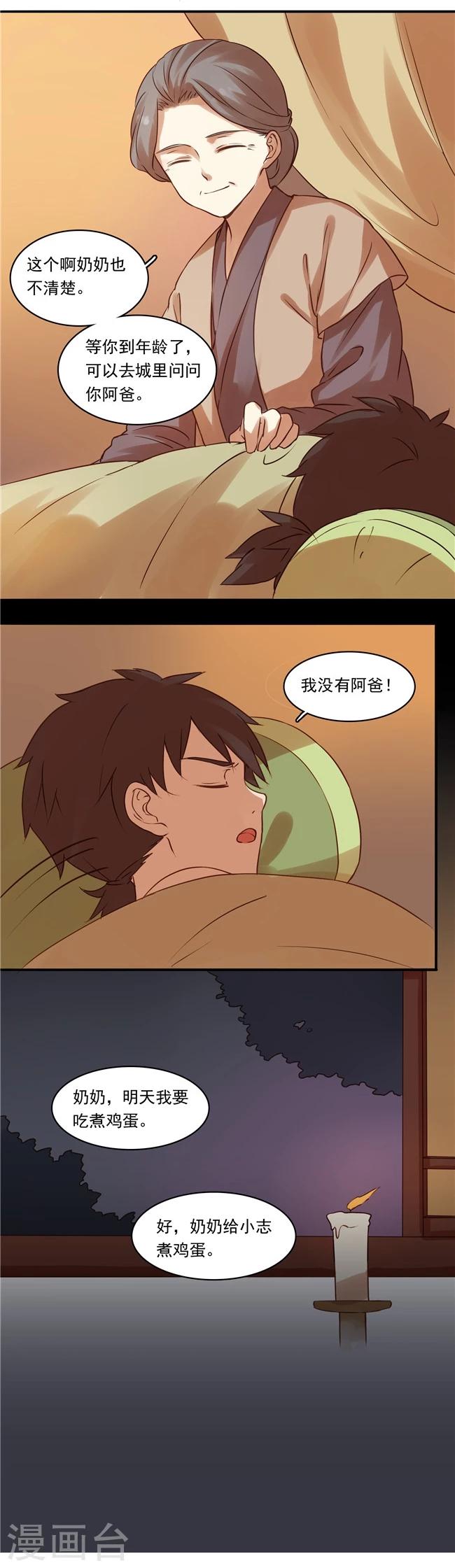 最终话2