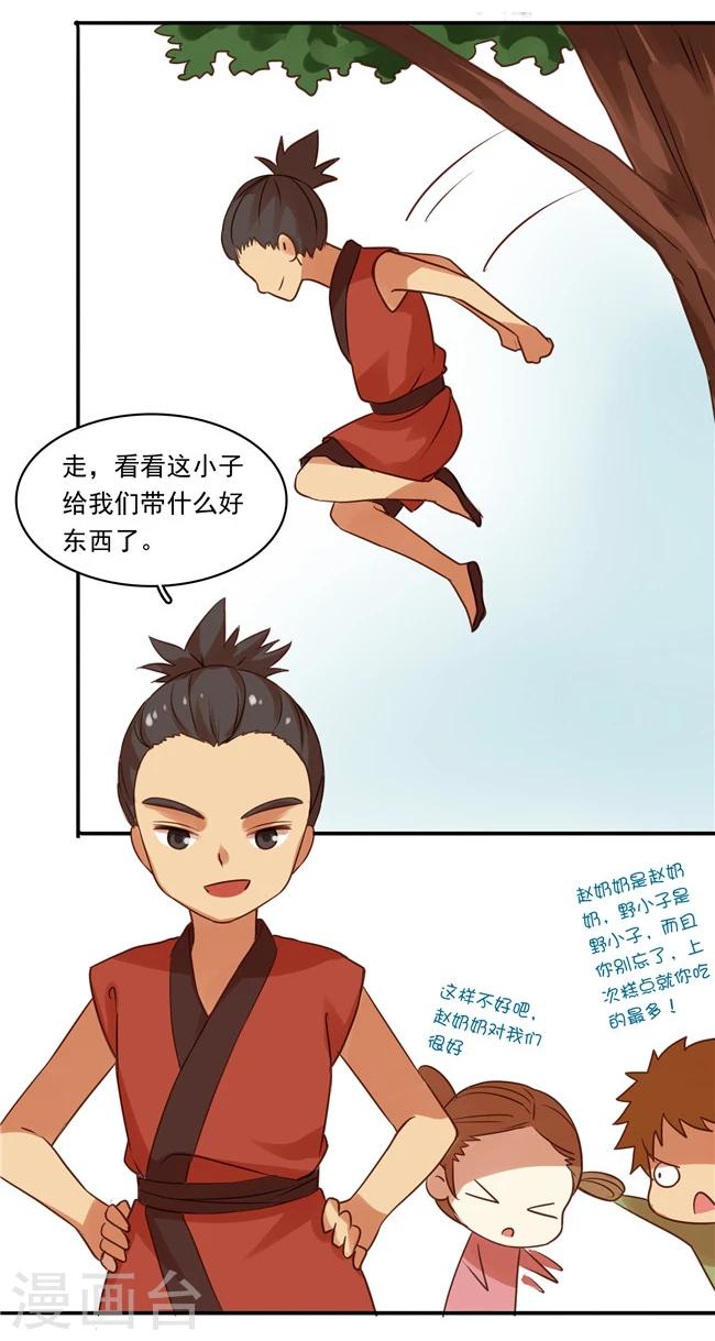 最终话7