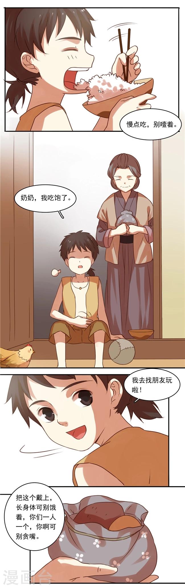 最终话3