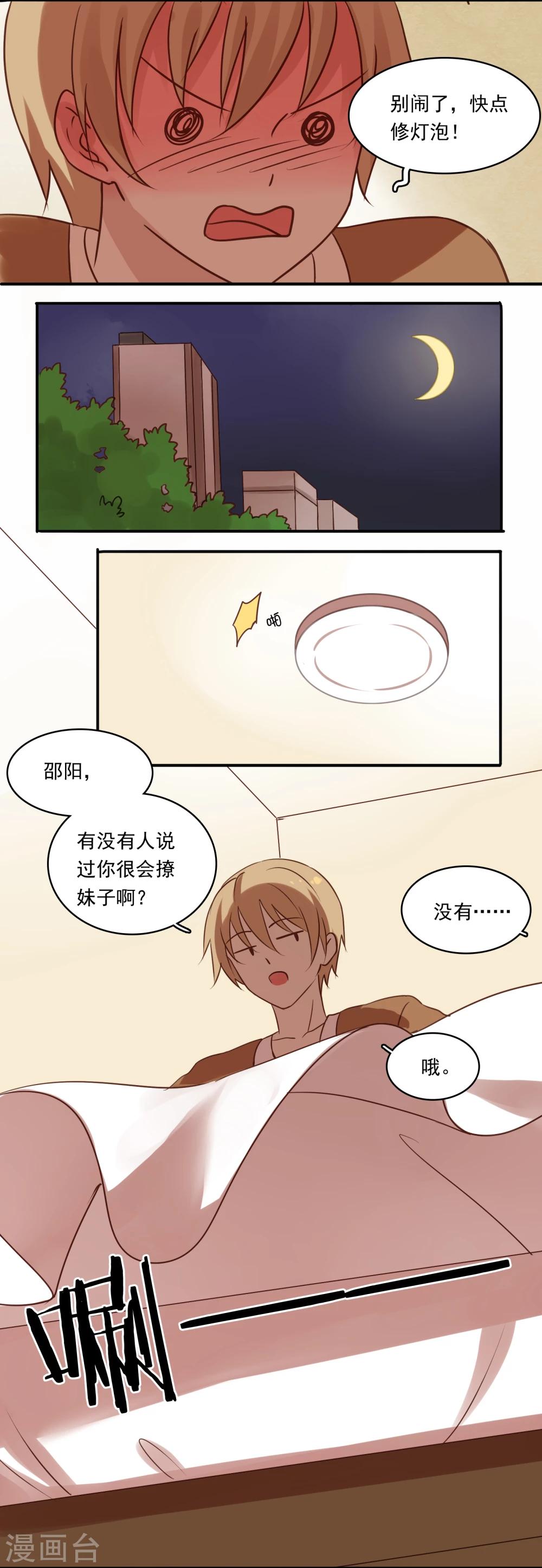 第10话14