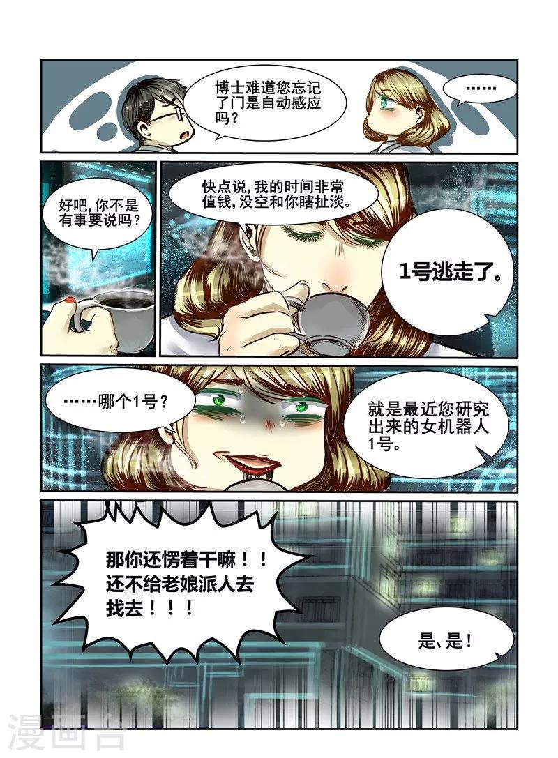 第9话10