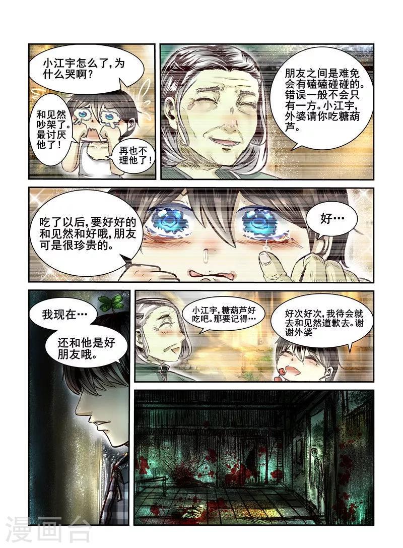 第9话5