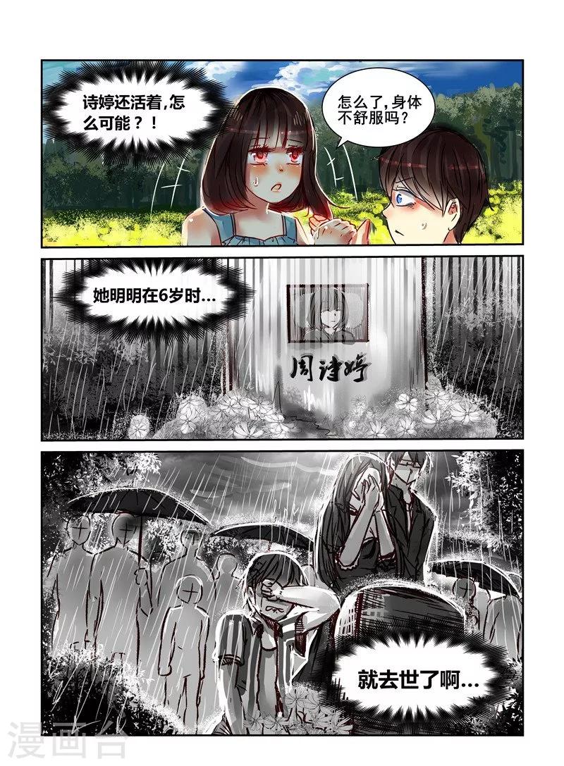 第13话8