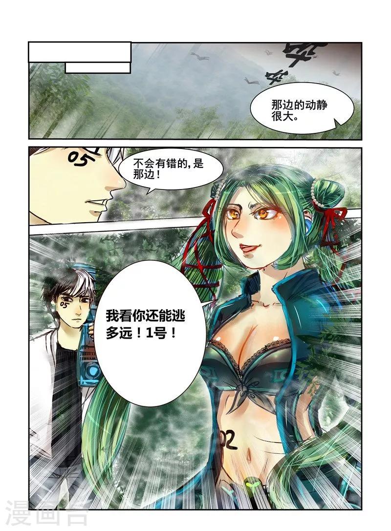 第11话8