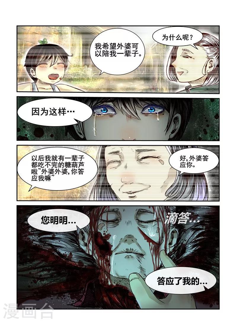 第9话6