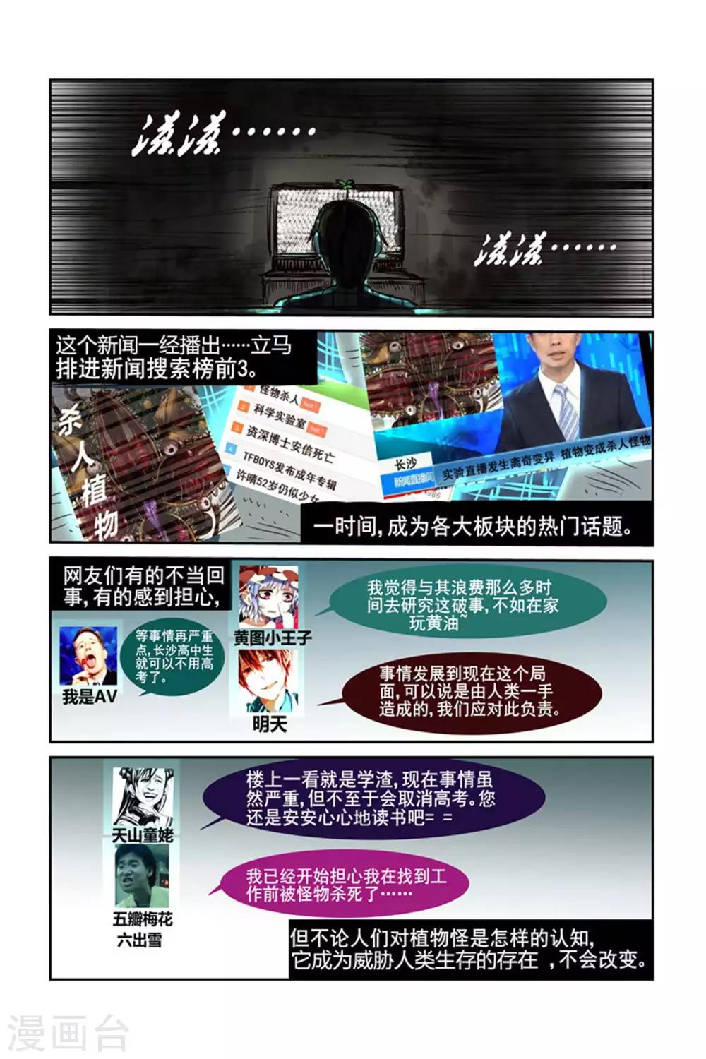 第6话5
