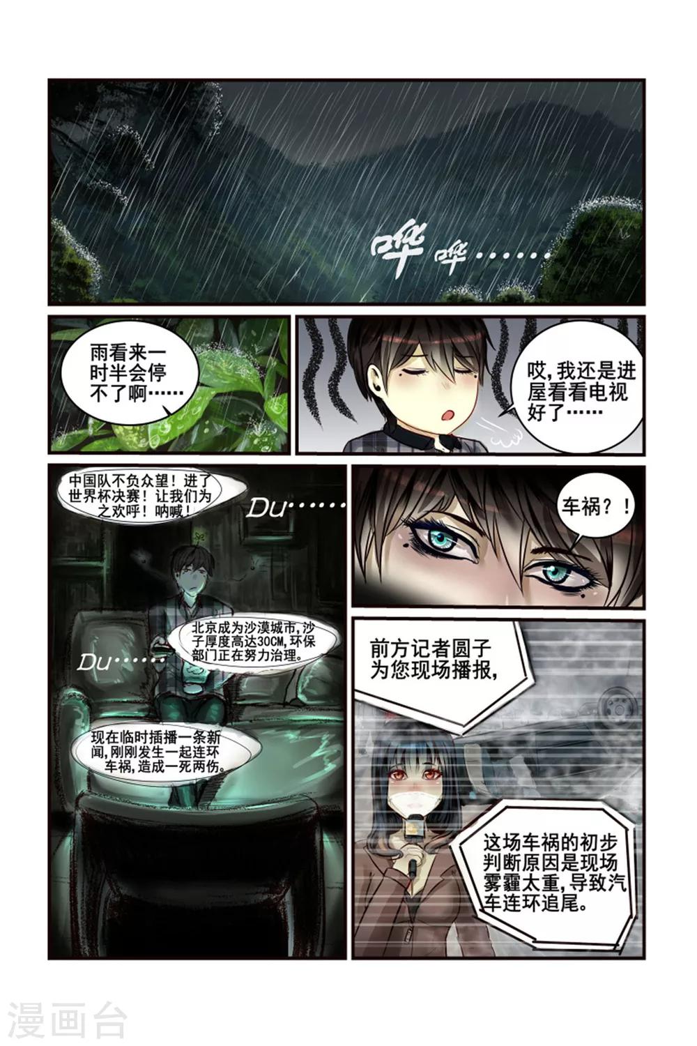 第5话5