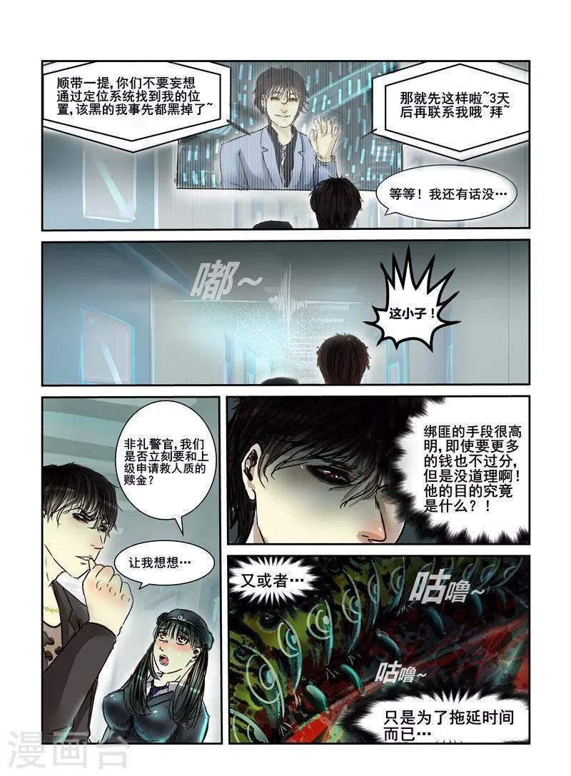 第10话14