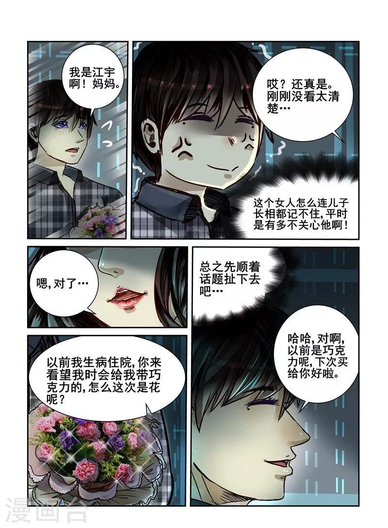 第8话5