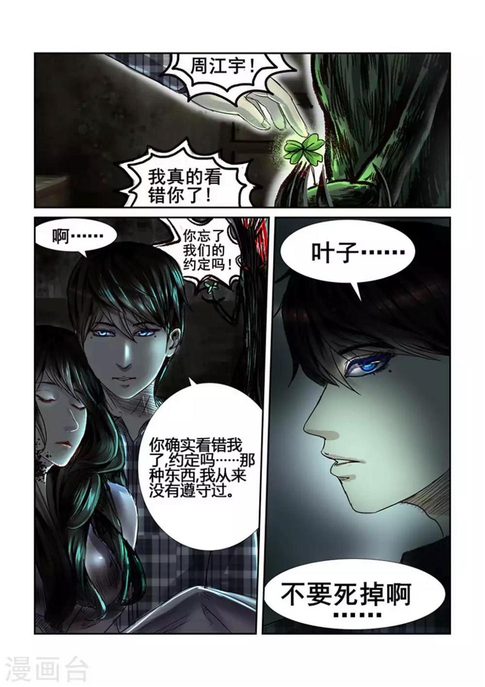 第6话12