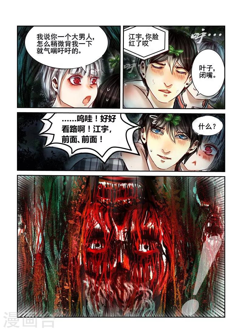 第11话6