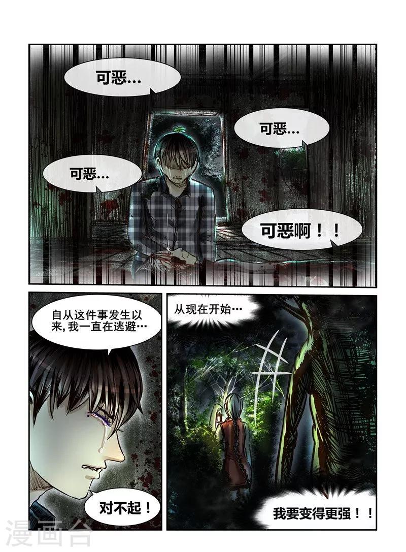 第9话7