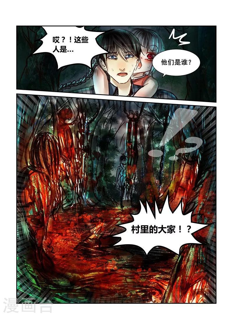 第11话7