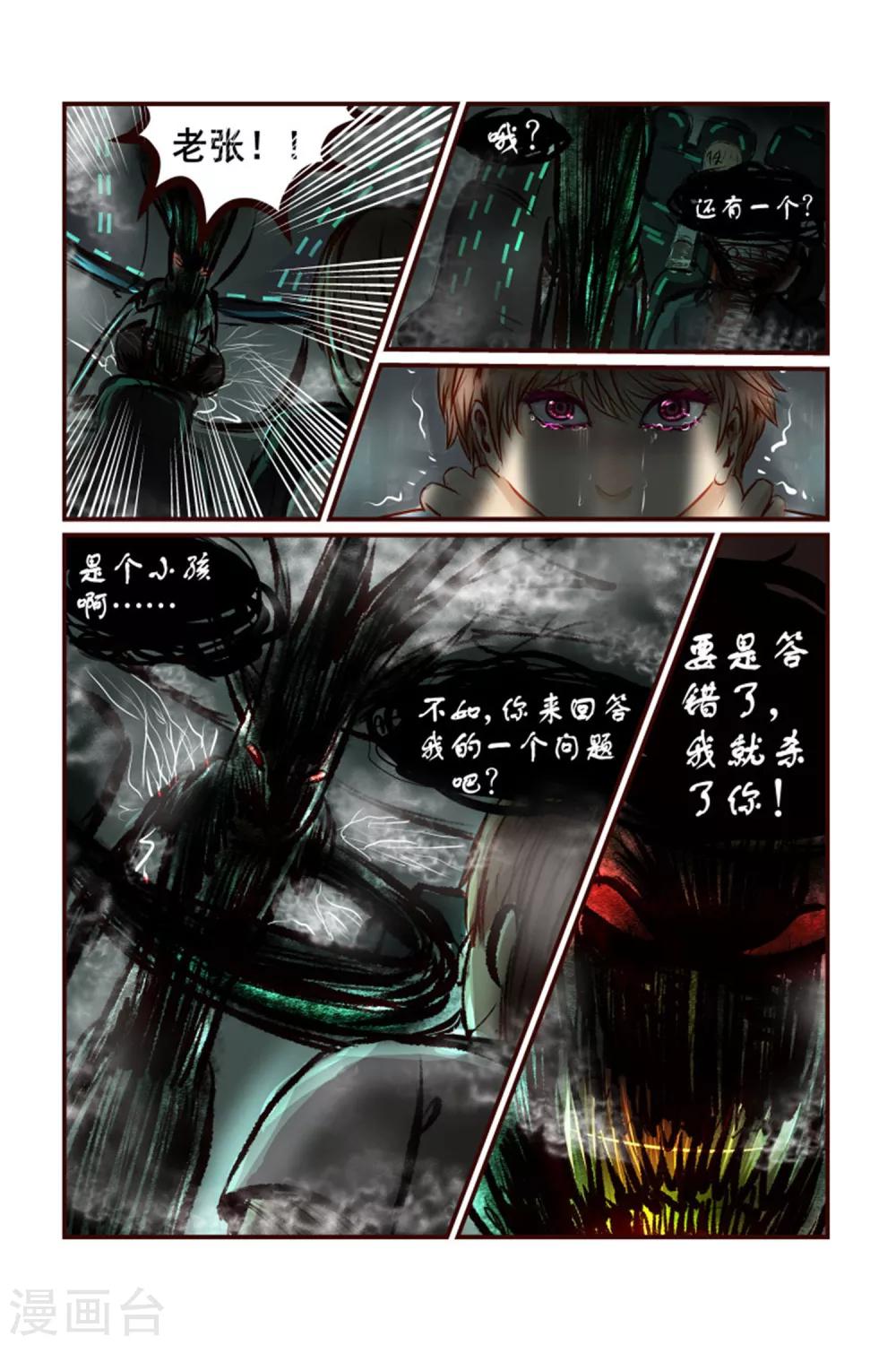 第5话12