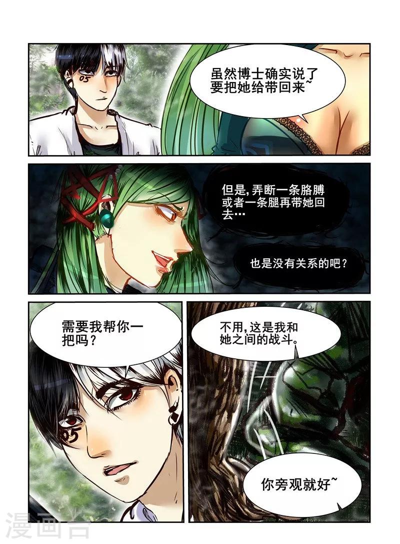 第11话10