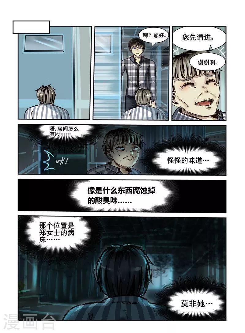 第8话7
