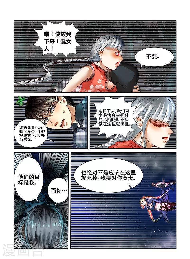 第12话14