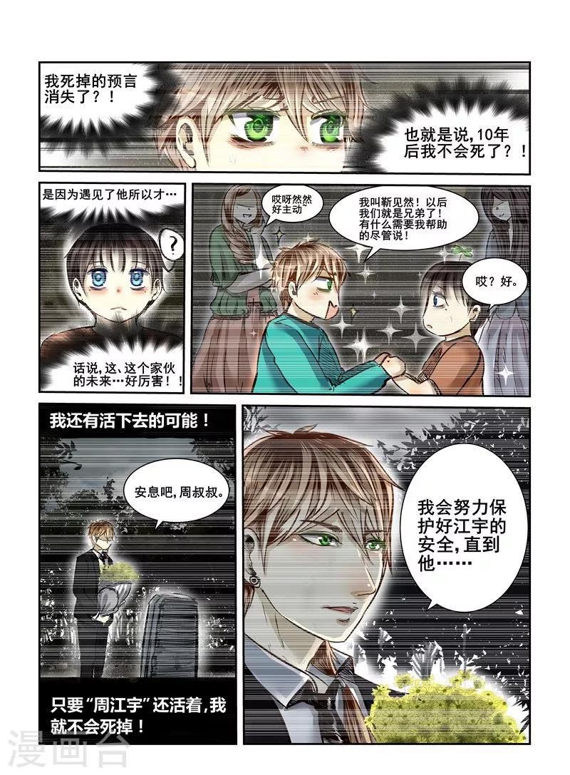 第10话8