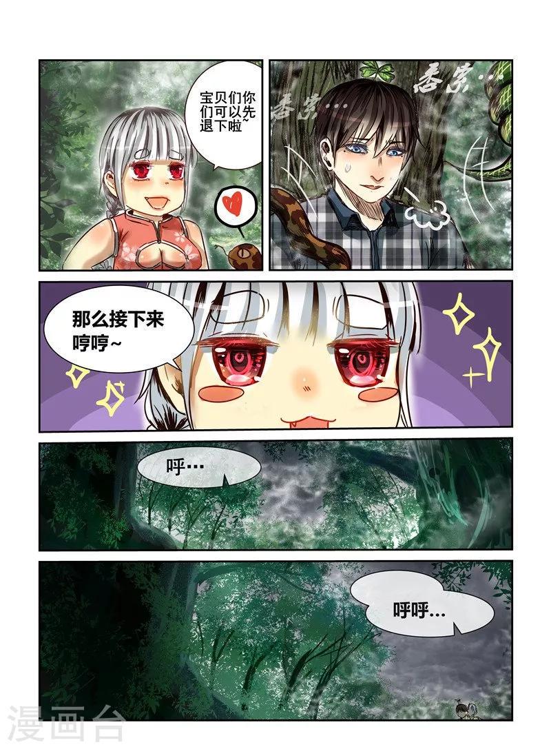 第11话5