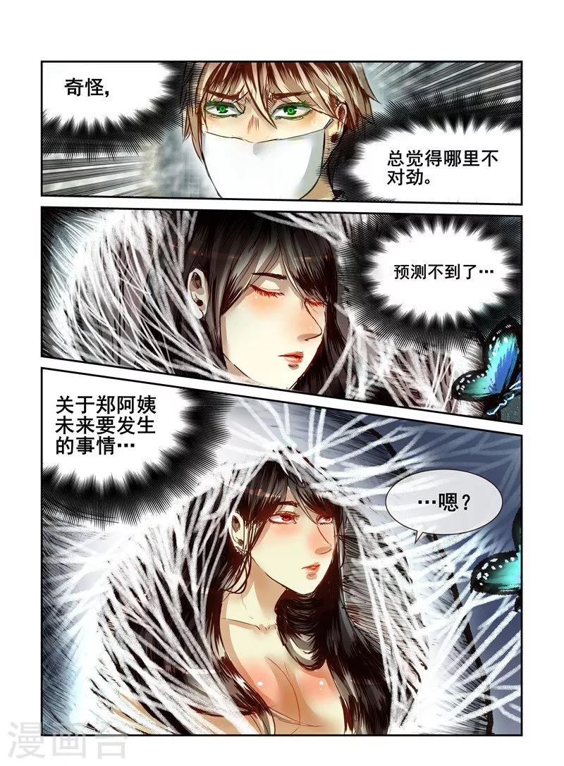 第11话16