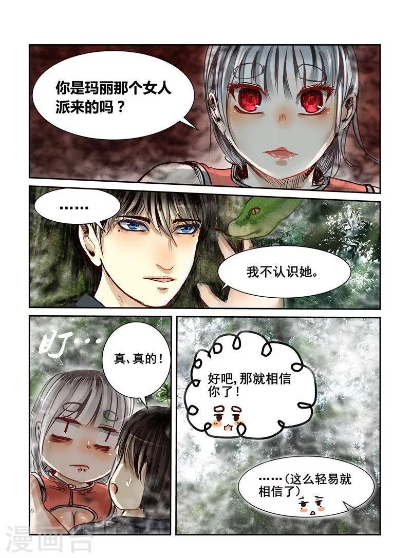 第11话4