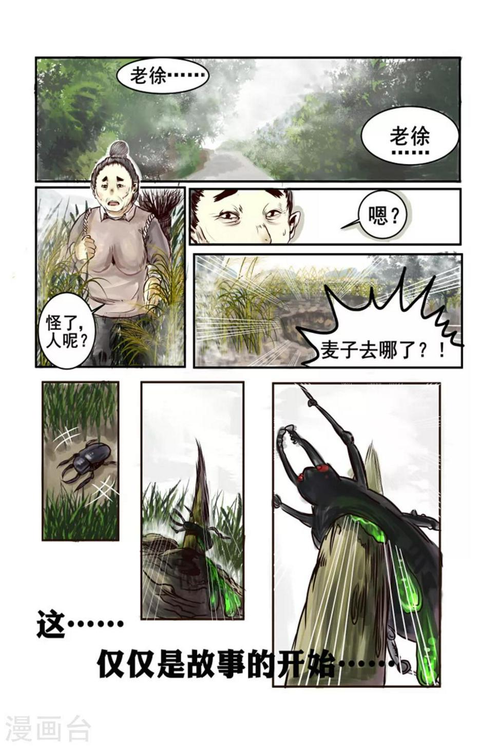 第1话10