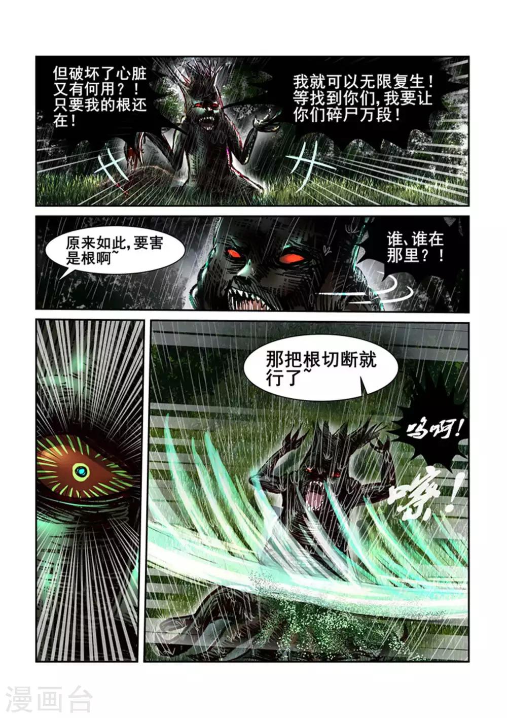 第7话7