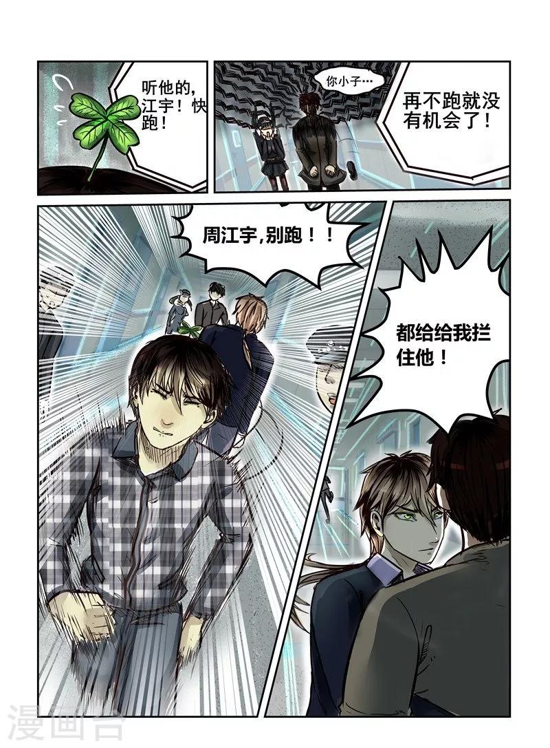 第8话16