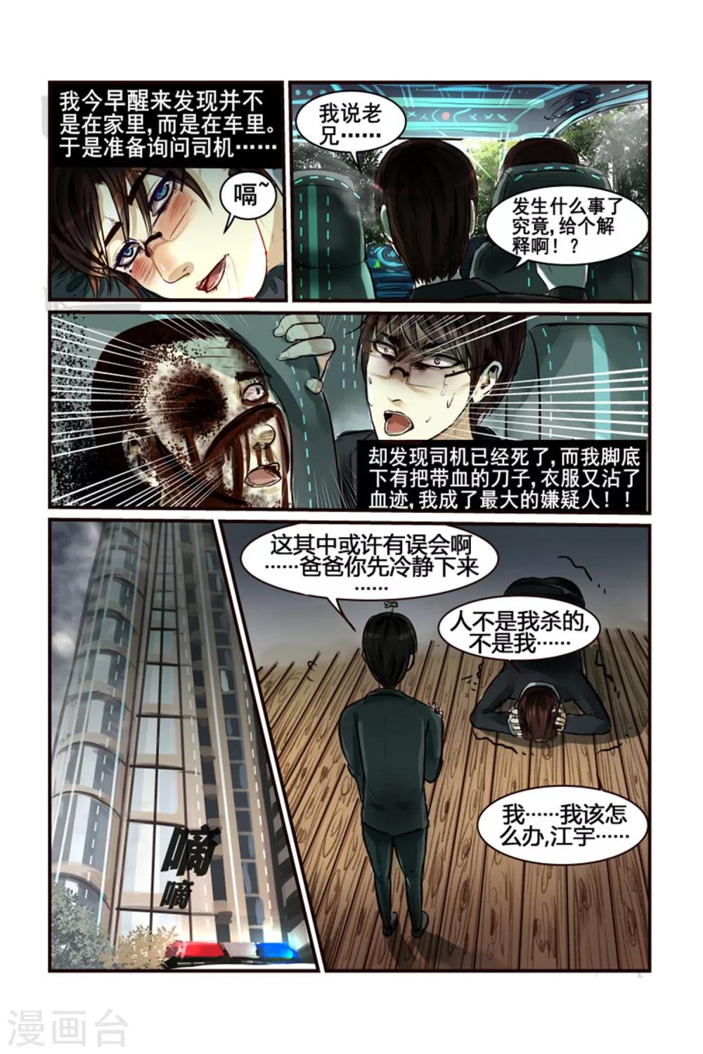 第4话10