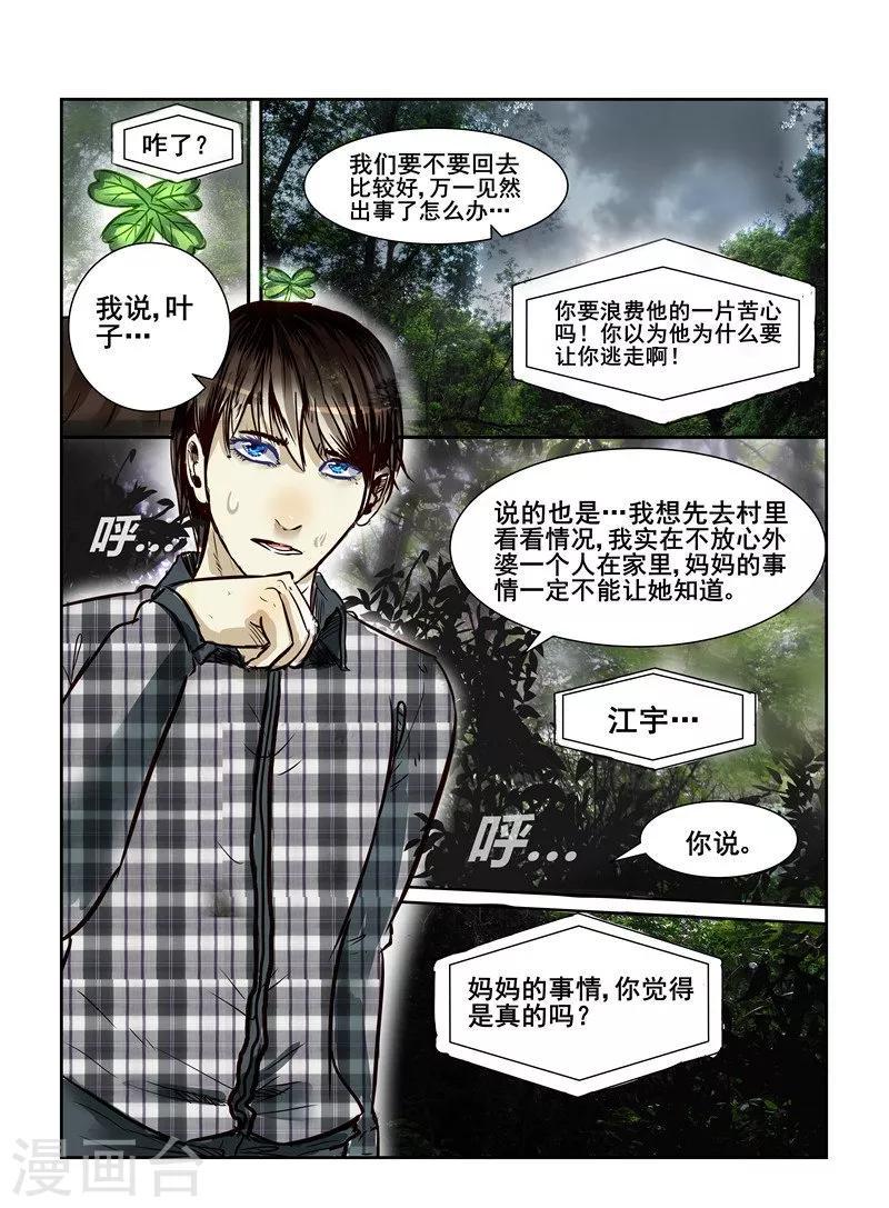 第9话1