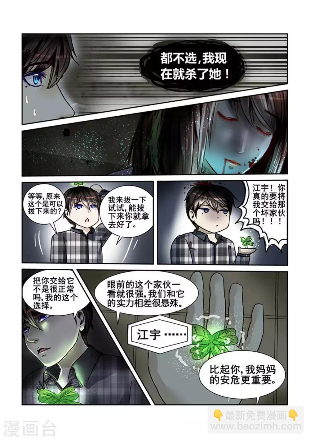 第6话11