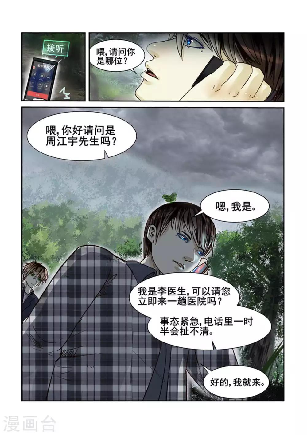 第7话13