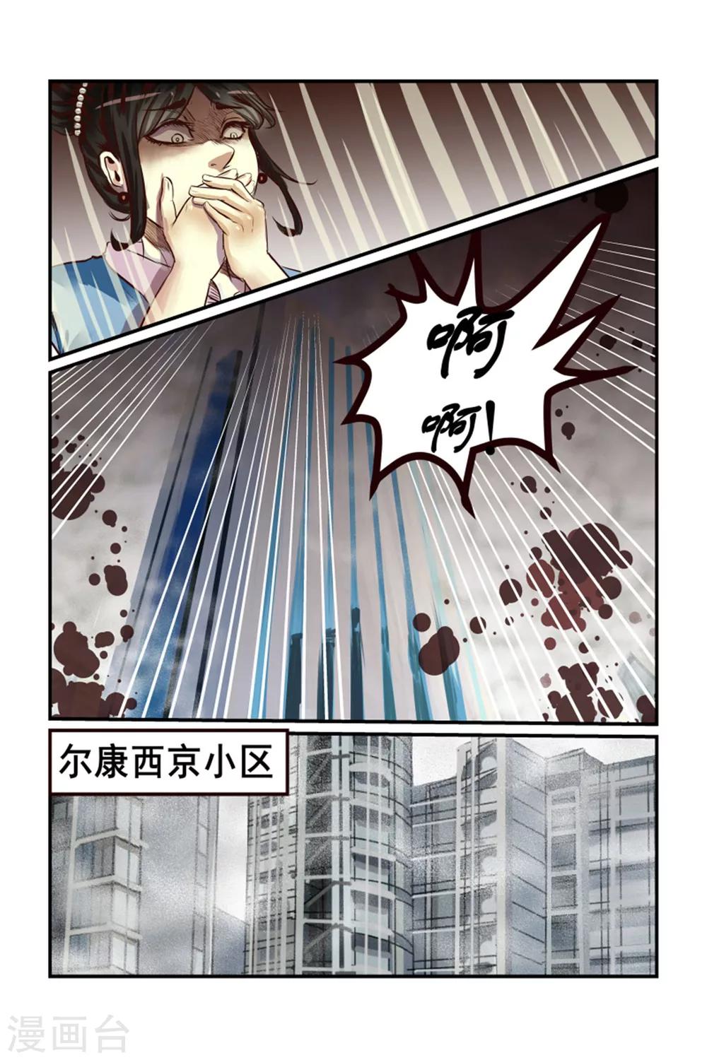 第2话12