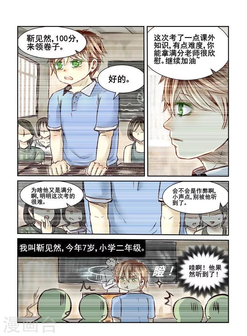 第10话2